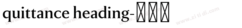 quittance heading字体转换
